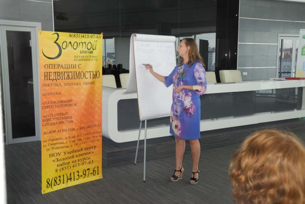 Бизнес-тренинг «ПРОФЕССИОНАЛЬНЫЕ ПРОДАЖИ для риелторов»