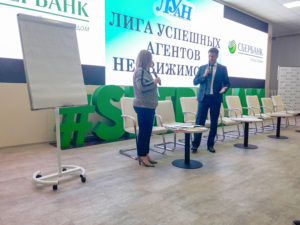 Ассоциация «ЛУАН» провела совместное мероприятие с ПАО «Сбербанк»