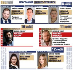 Приглашаем на Санкт-Петербургский Международный жилищный конгресс (8-12 ноября)