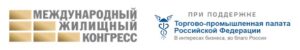 Московский международный жилищный конгресс