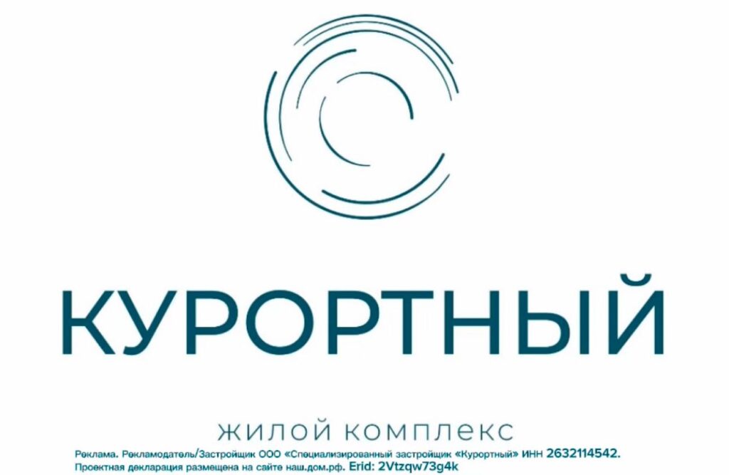 Курортный с маркировкой