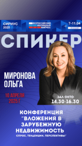 Большая команда ЛУАН и партнеров на следующей неделе примет участие в Жилищном конгрессе