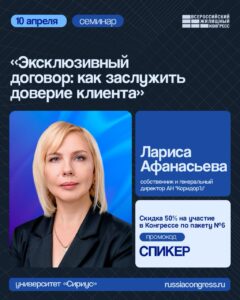 Большая команда ЛУАН и партнеров на следующей неделе примет участие в Жилищном конгрессе