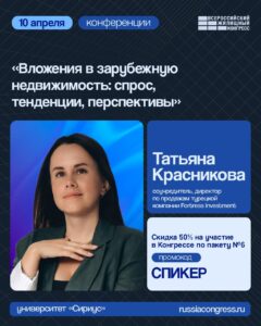 Большая команда ЛУАН и партнеров на следующей неделе примет участие в Жилищном конгрессе