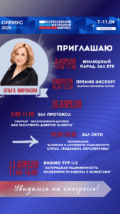 Большая команда ЛУАН и партнеров на следующей неделе примет участие в Жилищном конгрессе