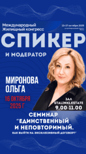 Специалисты ЛУАН вновь выступят на Жилищном конгрессе