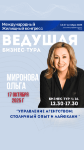 Специалисты ЛУАН вновь выступят на Жилищном конгрессе