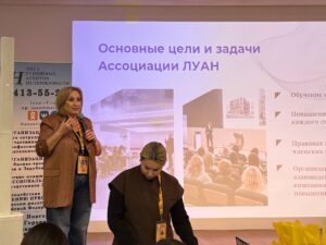 ЛУАН отметил 13-летие большим обучающим тренингом