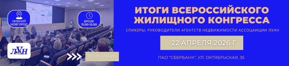 Баннер семинаров ЛУАН 22 апреля