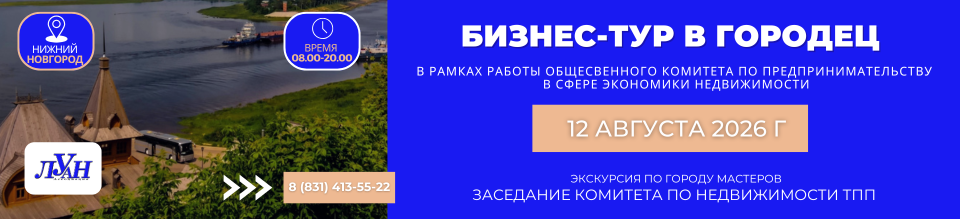 Баннер Городец 12 августа