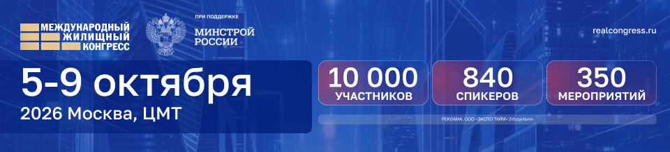 ЛУАН_баннер конгресс