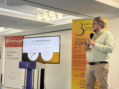 Руководители компаний ЛУАН поделились своими профессиональными наработками с риэлторами России