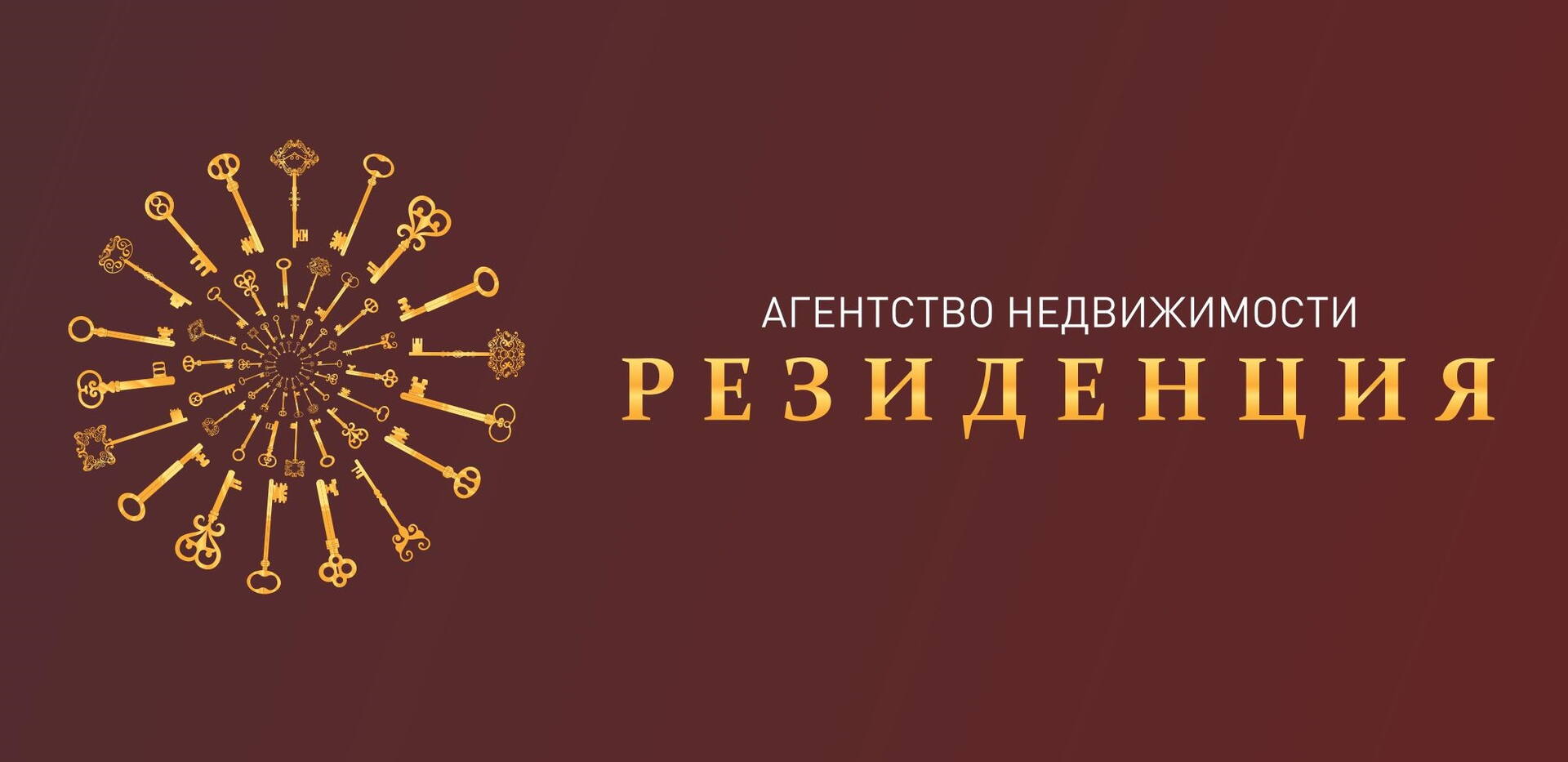 Резиденция