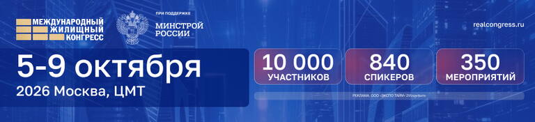 ЛУАН_баннер конгресс